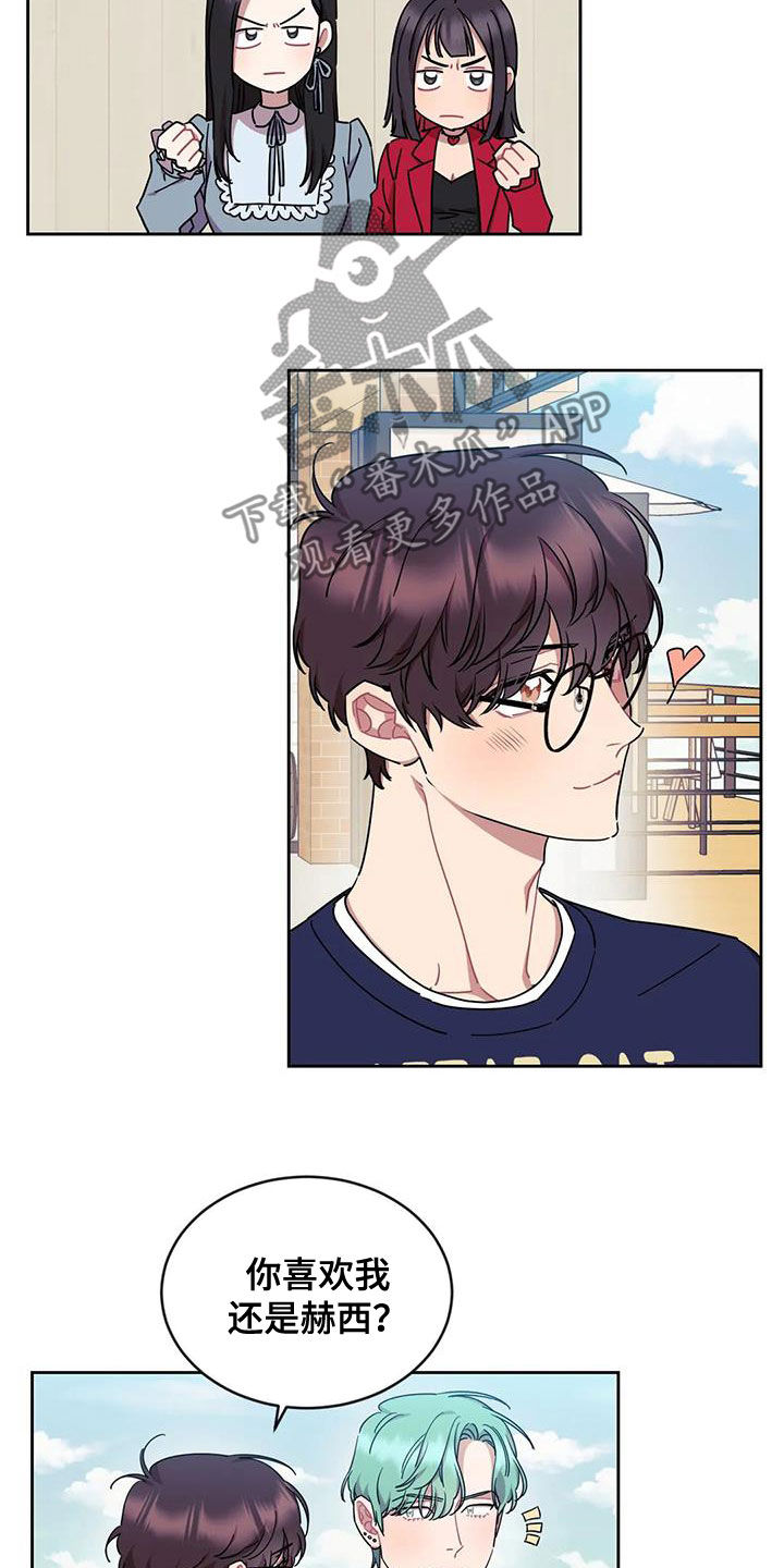 超现实爱恋漫画,第14章：放你一马3图