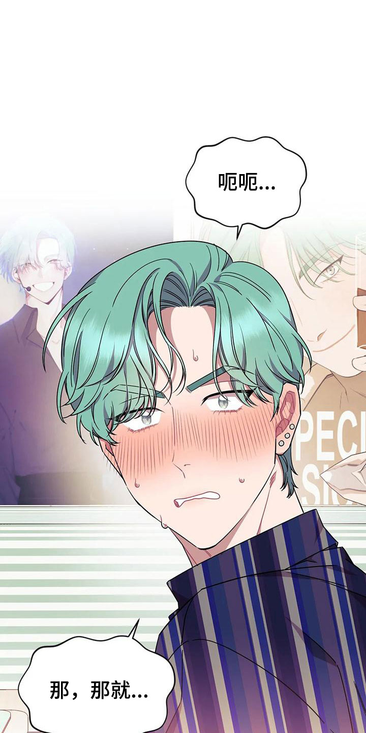 超现实主义恋与深空漫画,第5章：和我交往3图