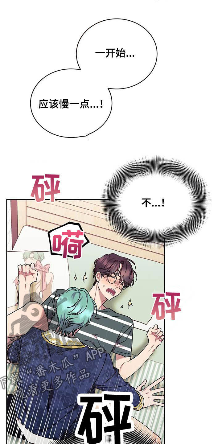 超现实爱恋漫画,第13章：爱你5图