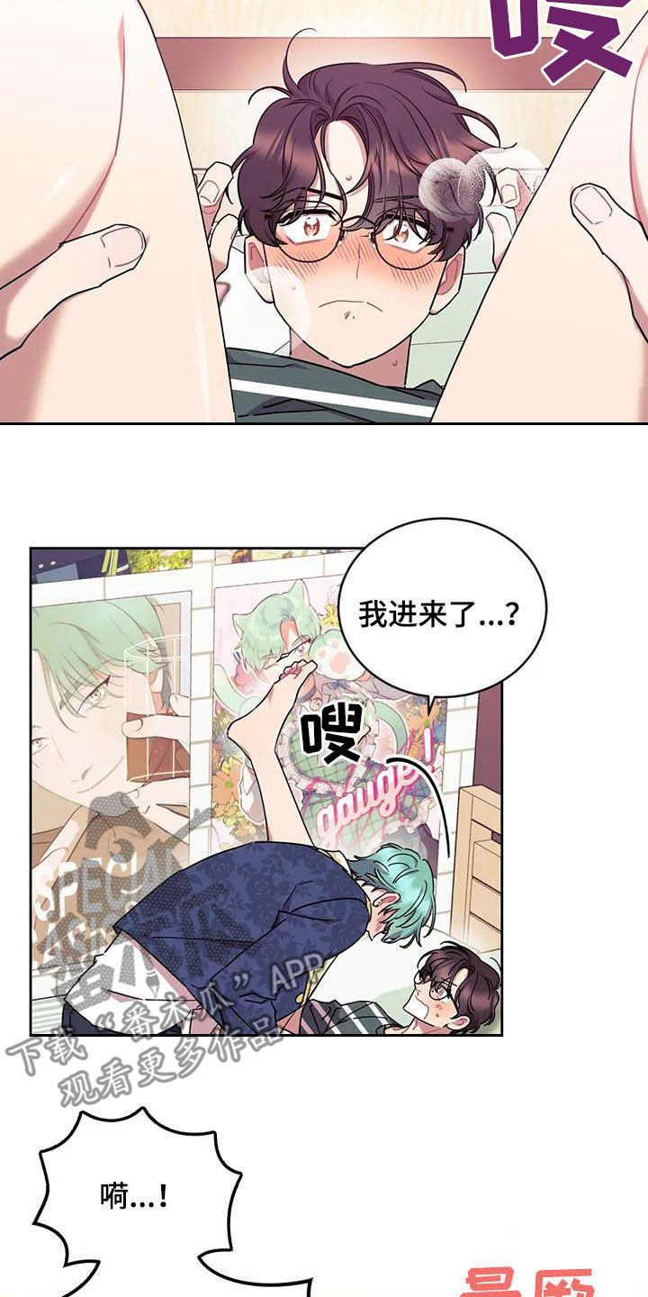 超现实爱恋漫画,第13章：爱你3图