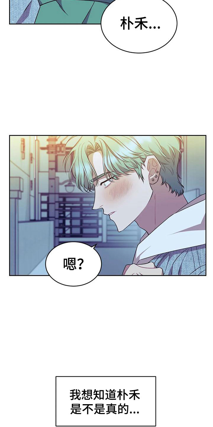 超现实主义合成漫画,第7章：不勉强4图