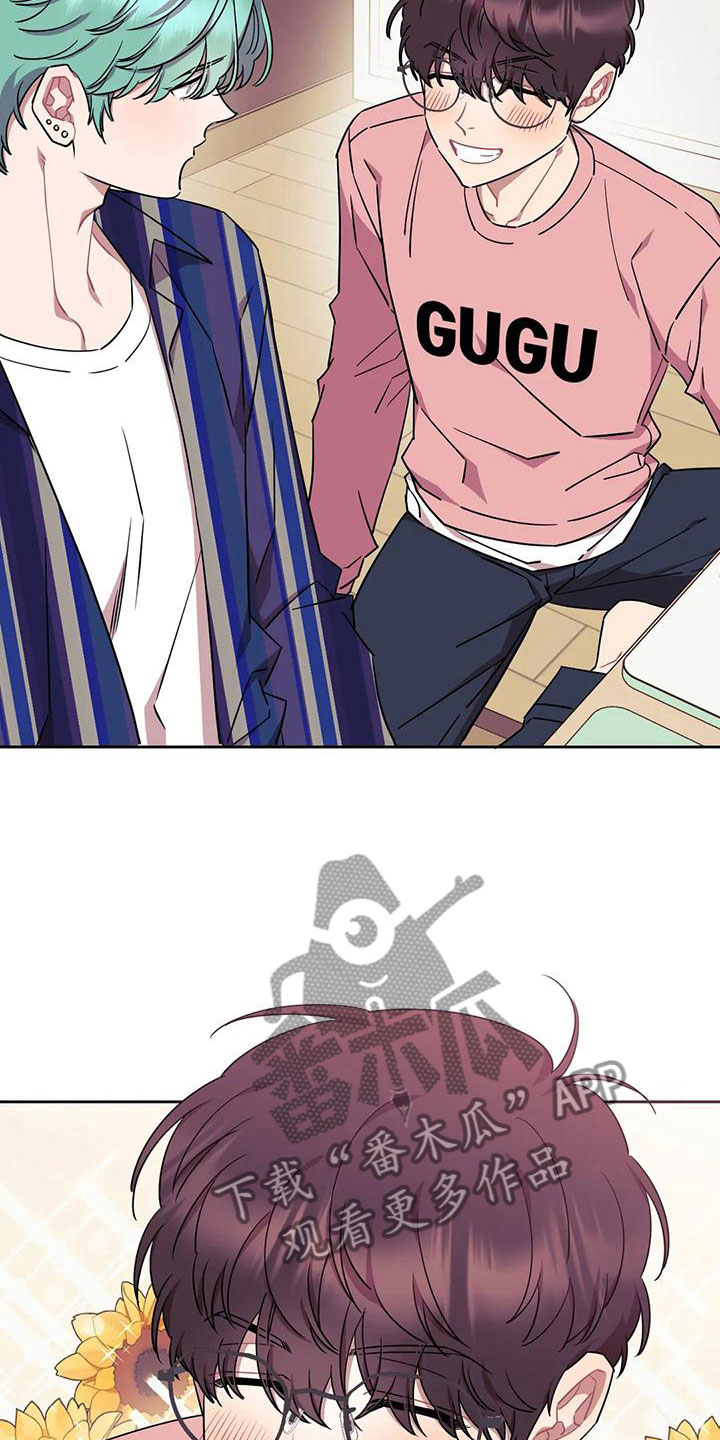 超现实主义恋与深空漫画,第5章：和我交往1图