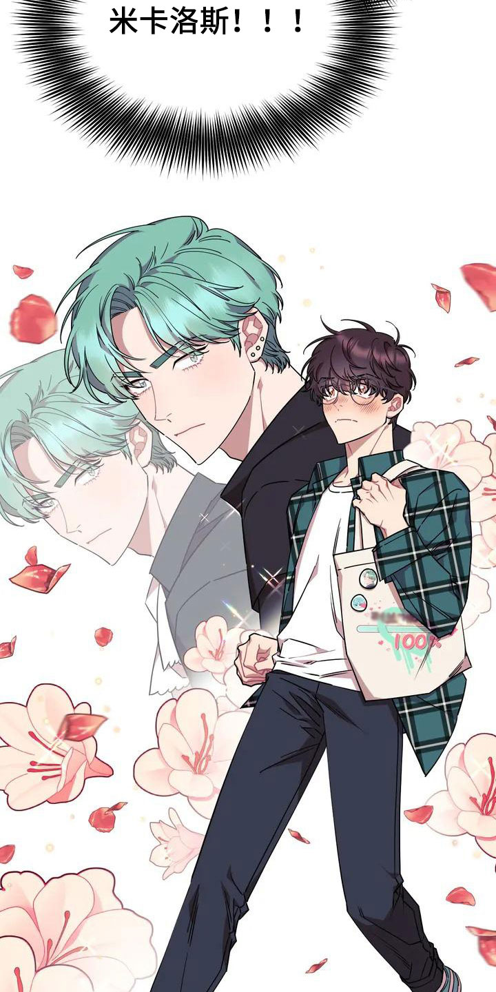 超现实爱恋漫画,第2章：厕所相撞4图