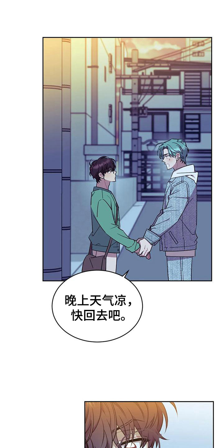超现实主义合成漫画,第6章：约会5图