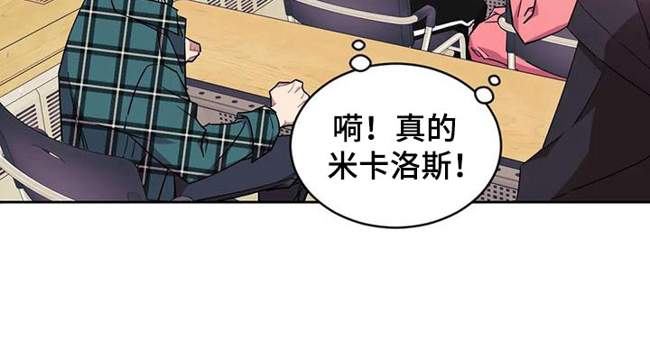 超现实爱恋动漫漫画,第3章：被缠上了2图