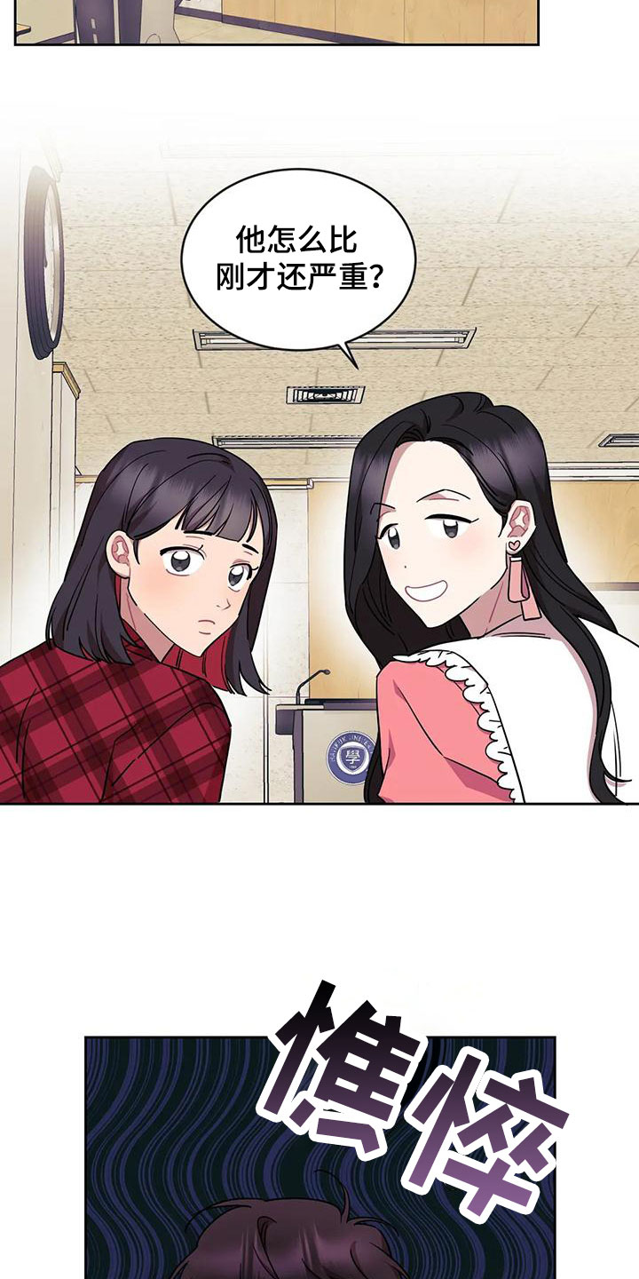 超现实爱恋漫画,第3章：被缠上了1图