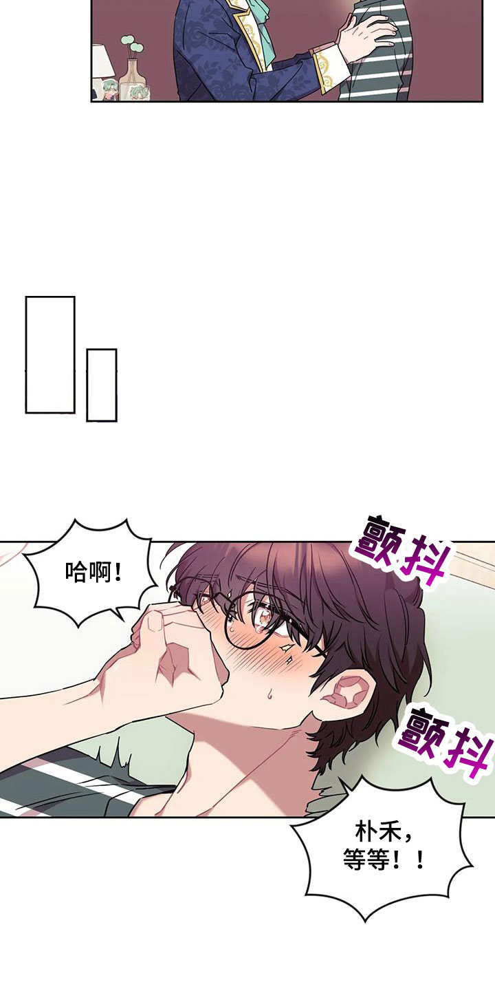 超现实主义恋与深空漫画,第12章：愿望2图