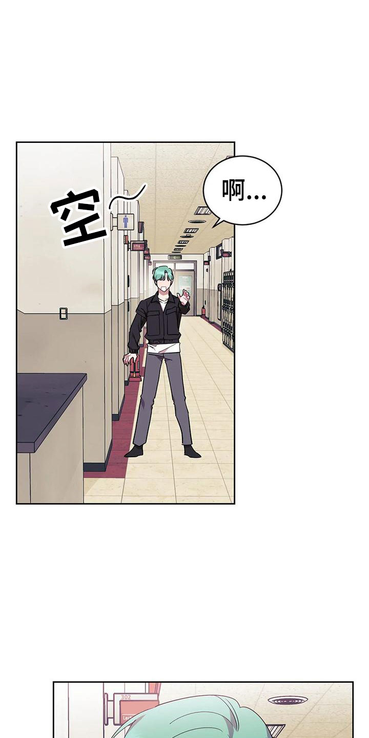 超现实爱恋漫画,第3章：被缠上了4图