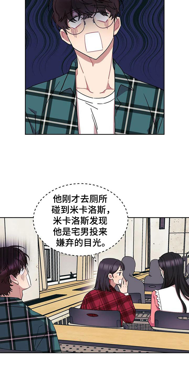 超现实爱恋漫画,第3章：被缠上了2图