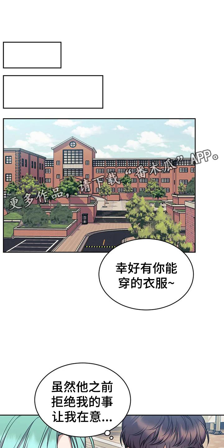 超现实爱恋漫画,第9章：糟糕的朋友1图