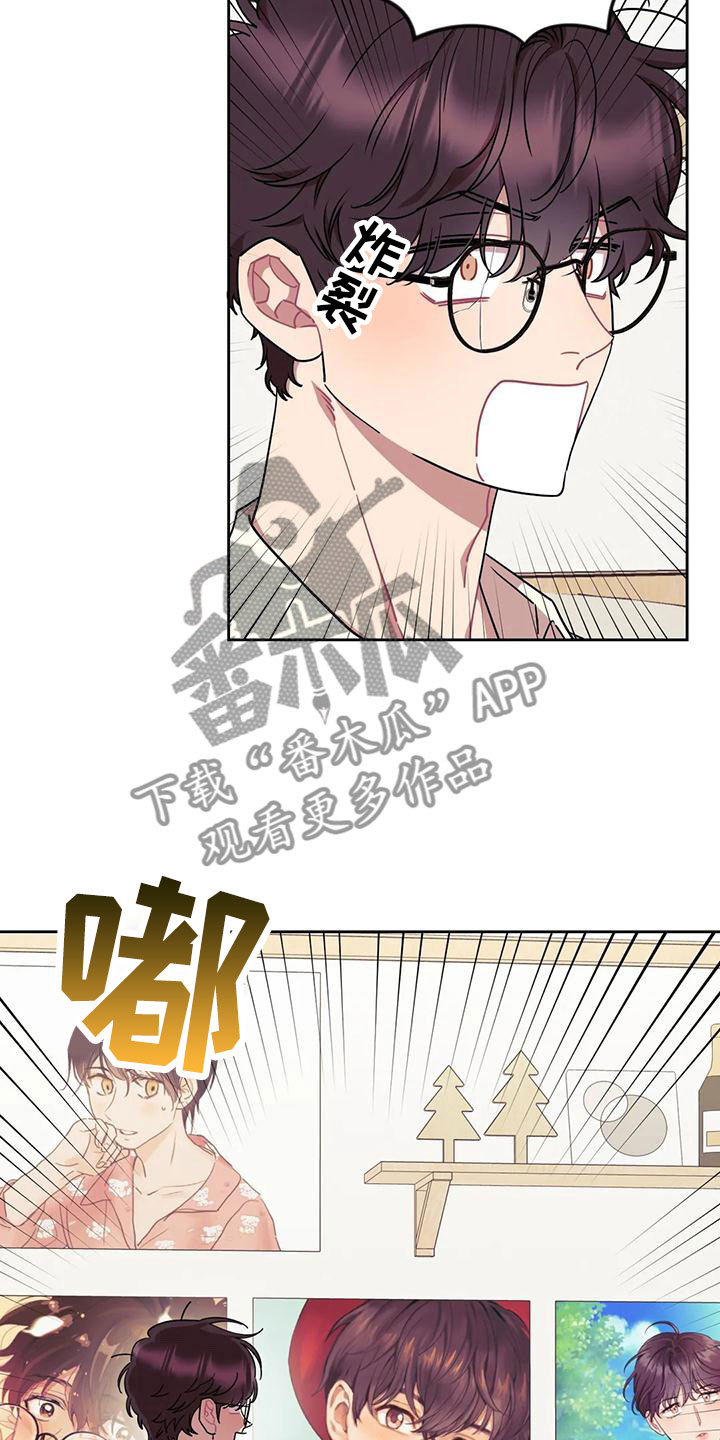 超现实主义恋与深空漫画,第11章：带回家1图