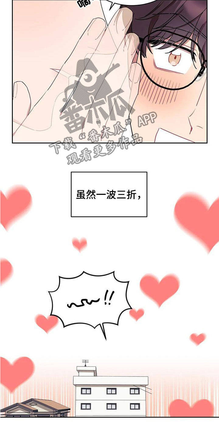 超现实爱恋漫画,第14章：放你一马3图