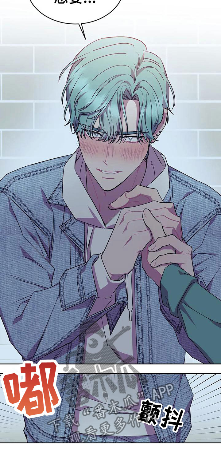 超现实主义合成漫画,第7章：不勉强4图