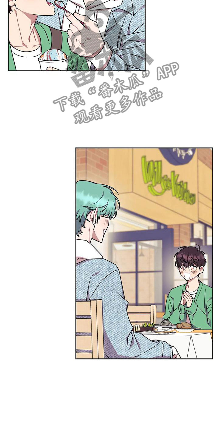 超现实主义恋与深空漫画,第6章：约会5图