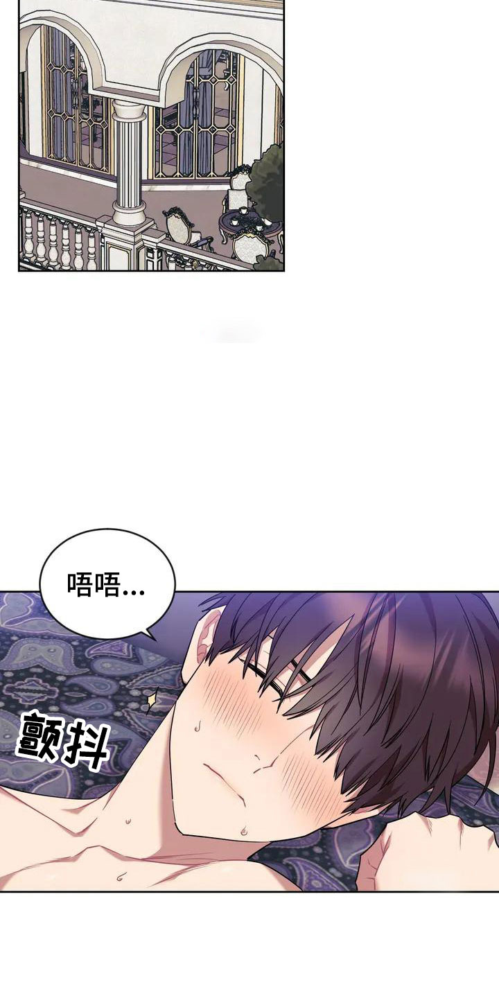 超现实爱恋漫画,第1章：和游戏角色一样！1图