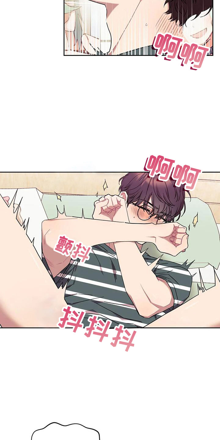 超现实主义恋与深空漫画,第12章：愿望1图