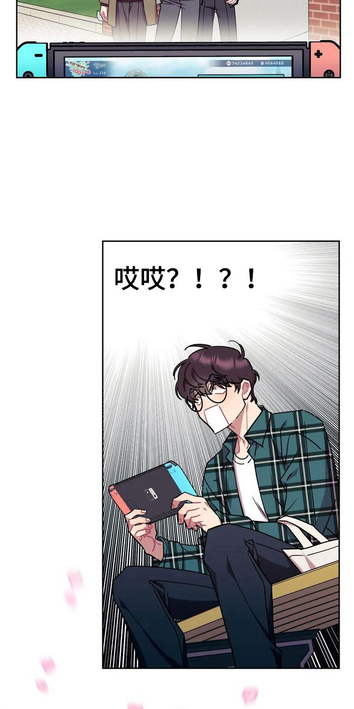 超现实主义恋与深空漫画,第1章：和游戏角色一样！3图