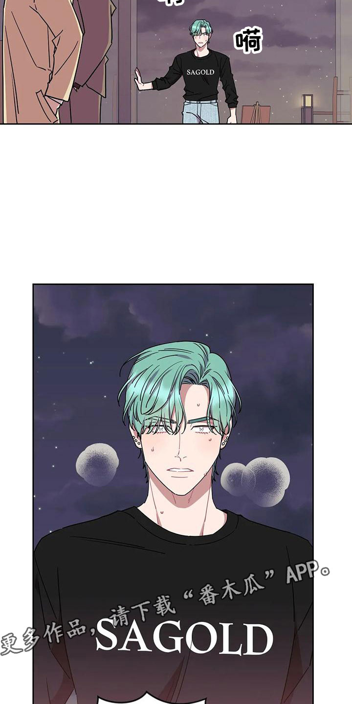 超现实主义恋与深空漫画,第10章：醉酒4图