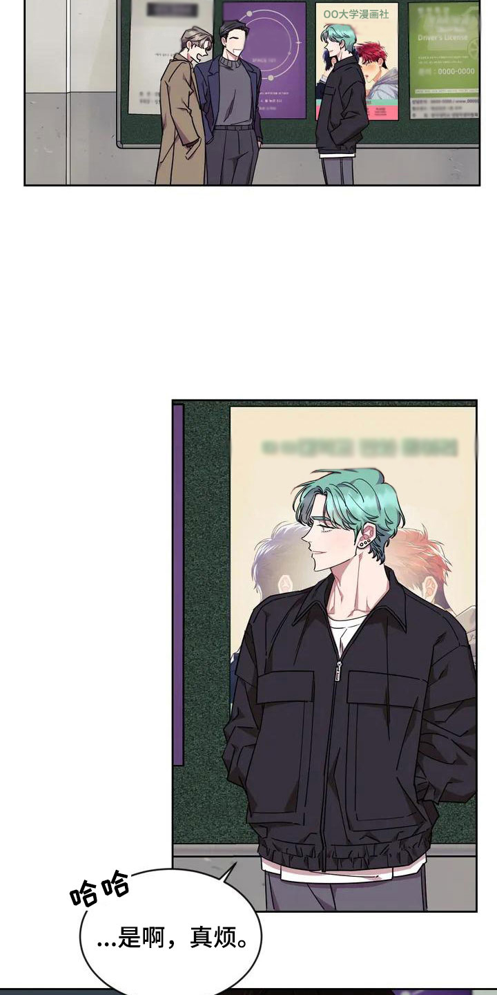 超现实主义恋与深空漫画,第2章：厕所相撞1图