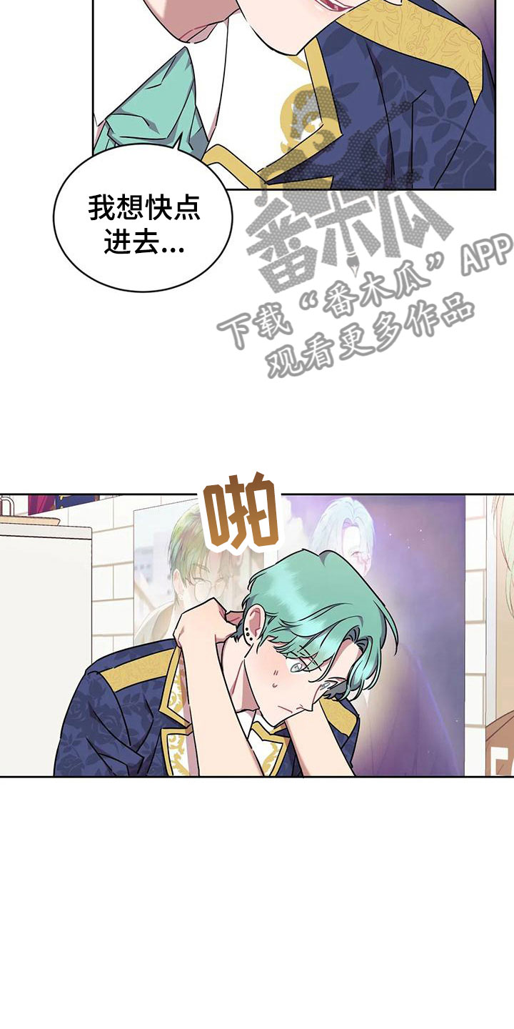 超现实主义恋与深空漫画,第12章：愿望2图