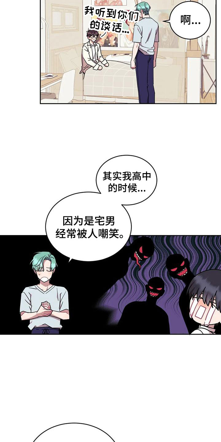 超现实主义恋与深空漫画,第11章：带回家4图