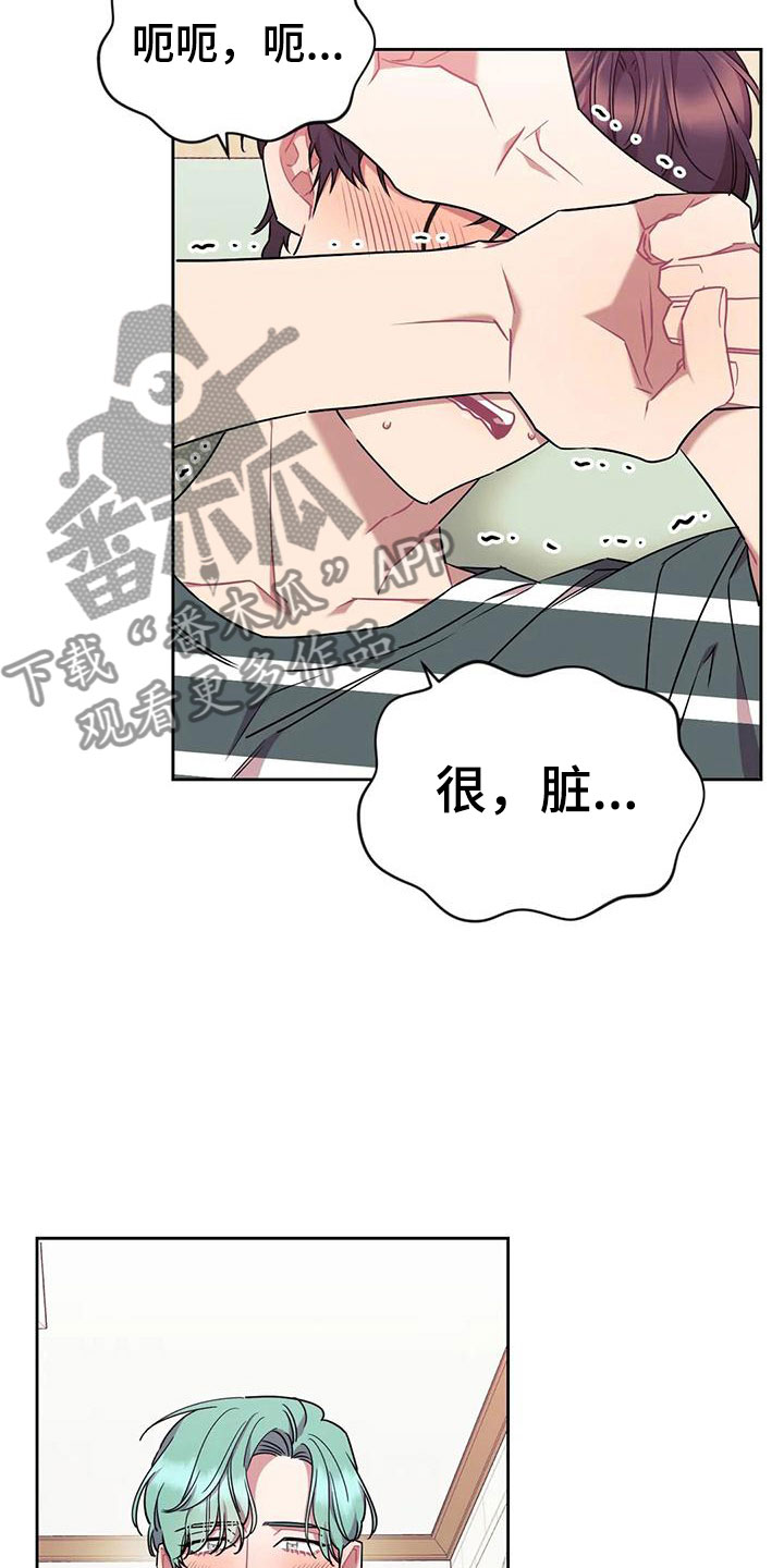 超现实主义恋与深空漫画,第12章：愿望2图