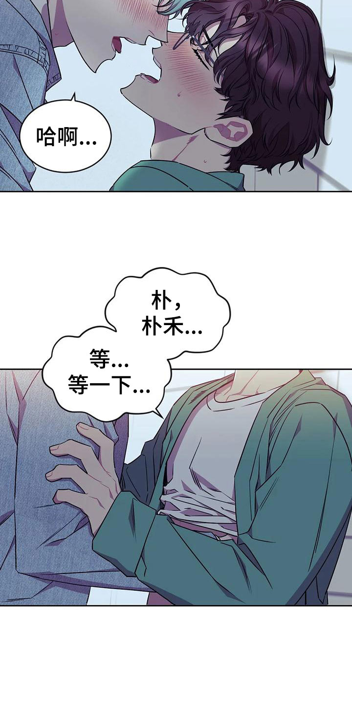 超现实主义合成漫画,第7章：不勉强2图