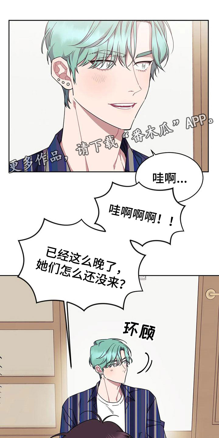 超现实主义恋与深空漫画,第5章：和我交往1图