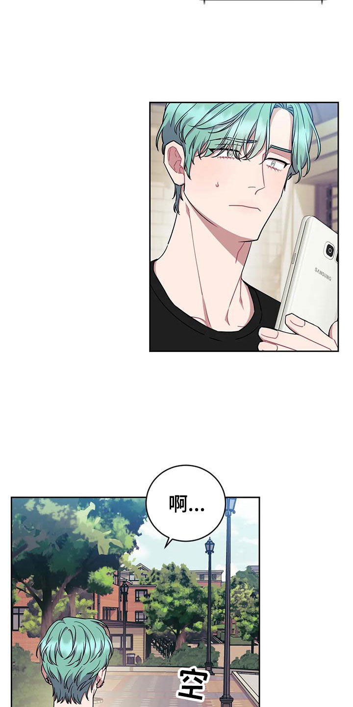 超现实爱恋漫画,第9章：糟糕的朋友5图