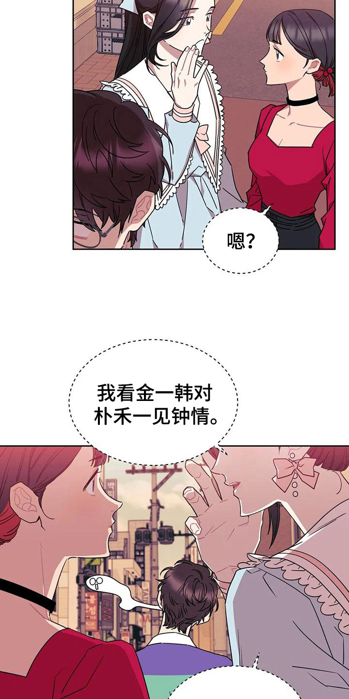 超现实主义合成漫画,第4章：来我家？！1图
