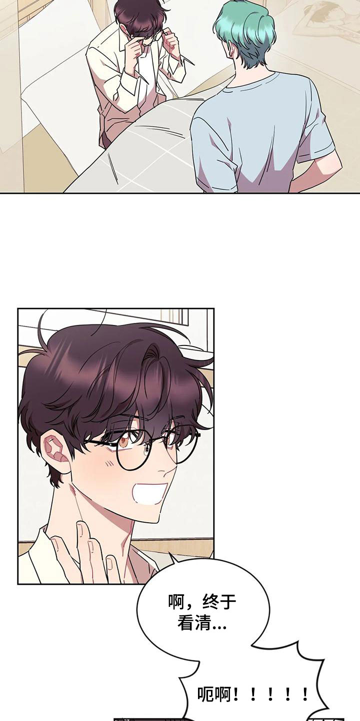 超现实主义恋与深空漫画,第11章：带回家5图