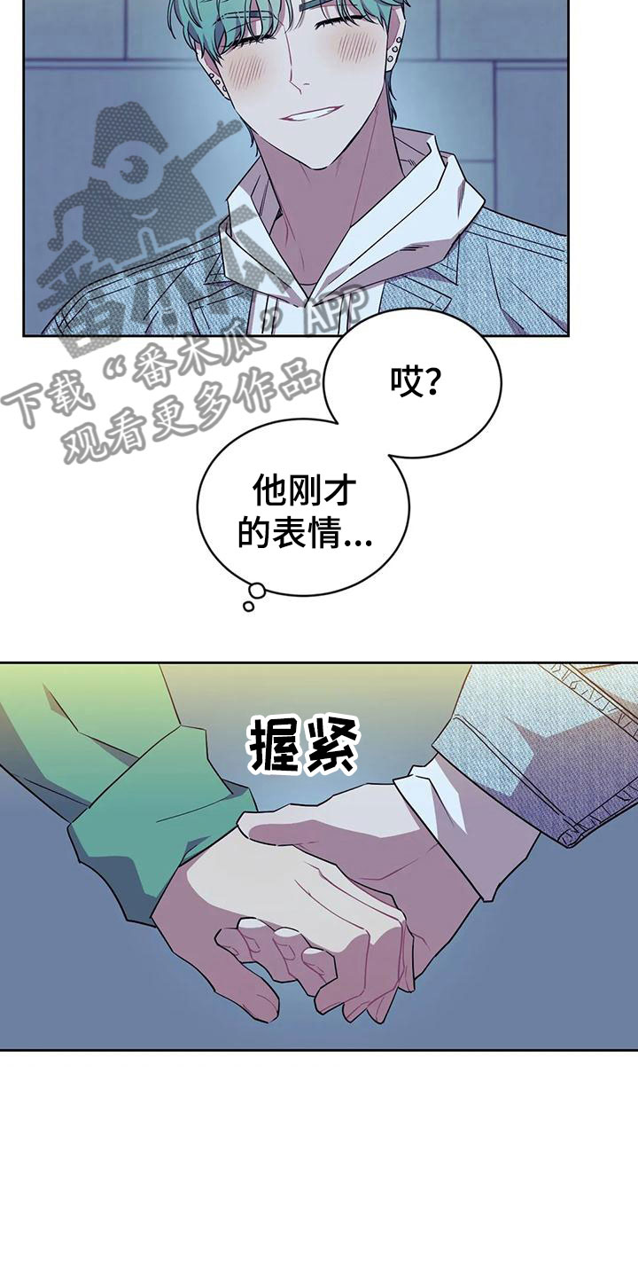 超现实主义合成漫画,第6章：约会4图
