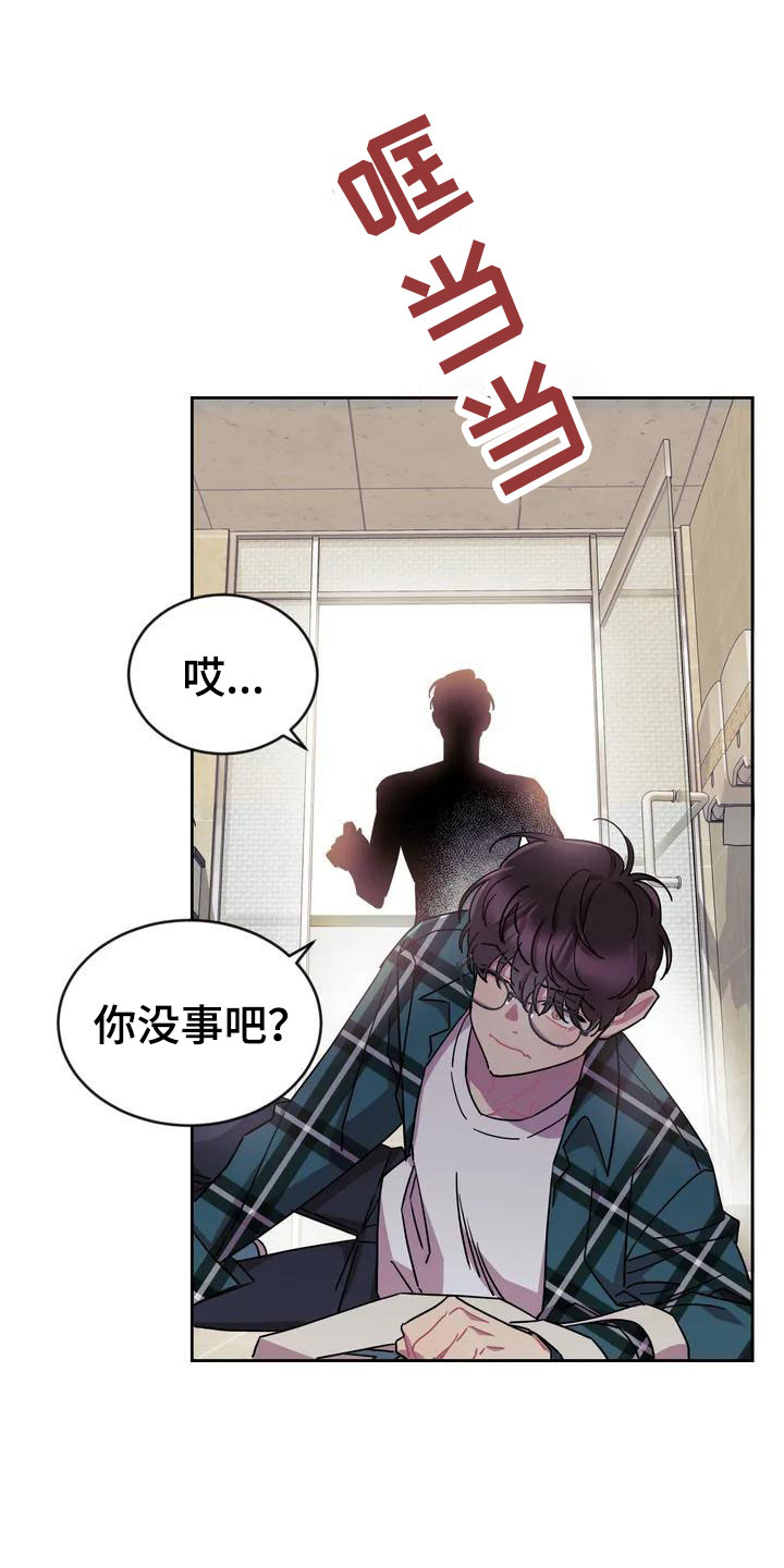 超现实主义恋与深空漫画,第2章：厕所相撞4图