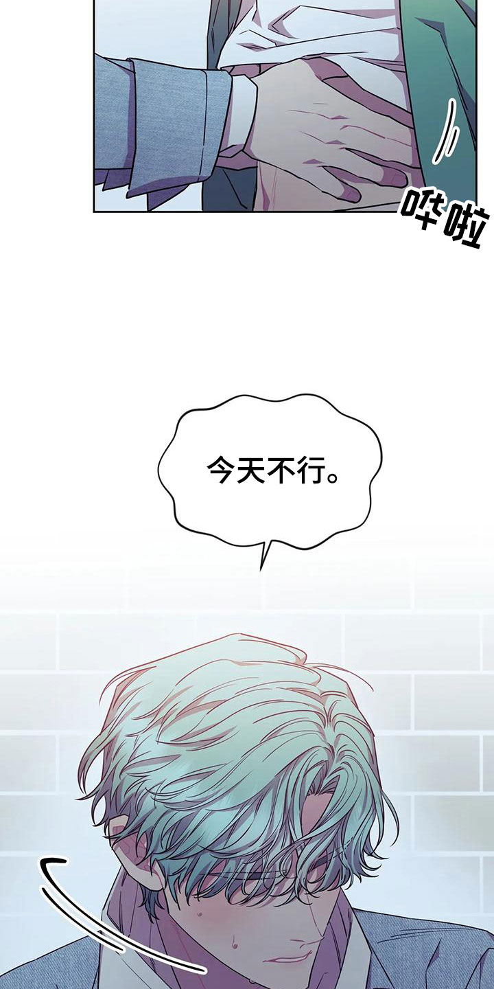 超现实主义合成漫画,第7章：不勉强5图