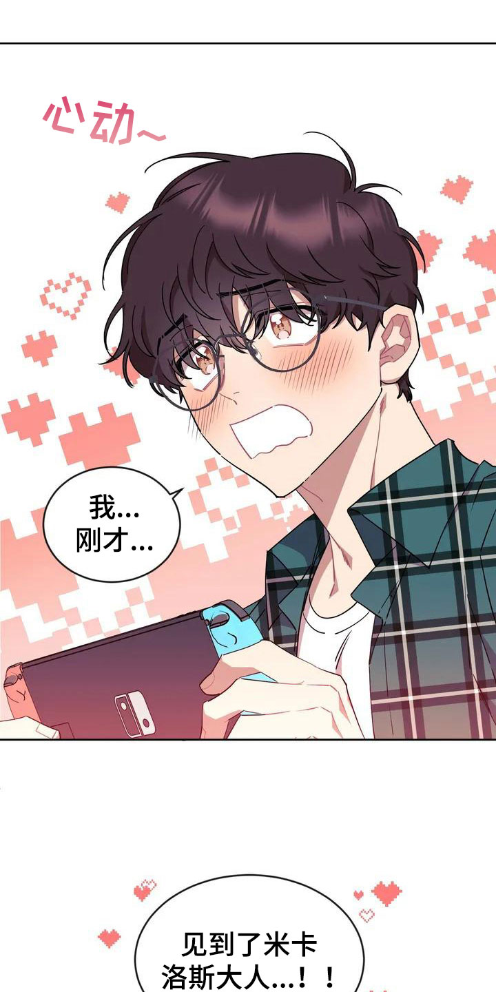 超现实爱恋漫画,第2章：厕所相撞1图