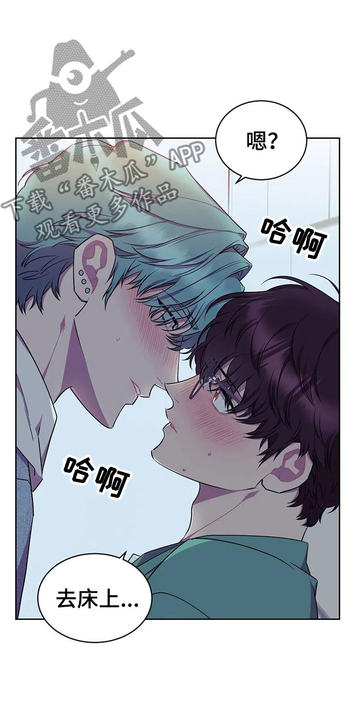 超现实主义合成漫画,第7章：不勉强3图