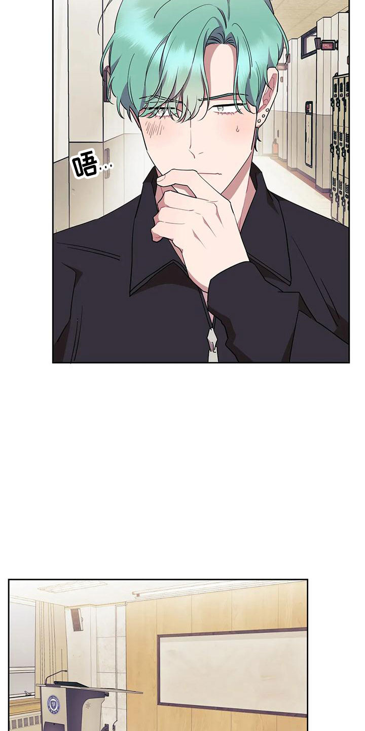 超现实爱恋漫画,第3章：被缠上了5图