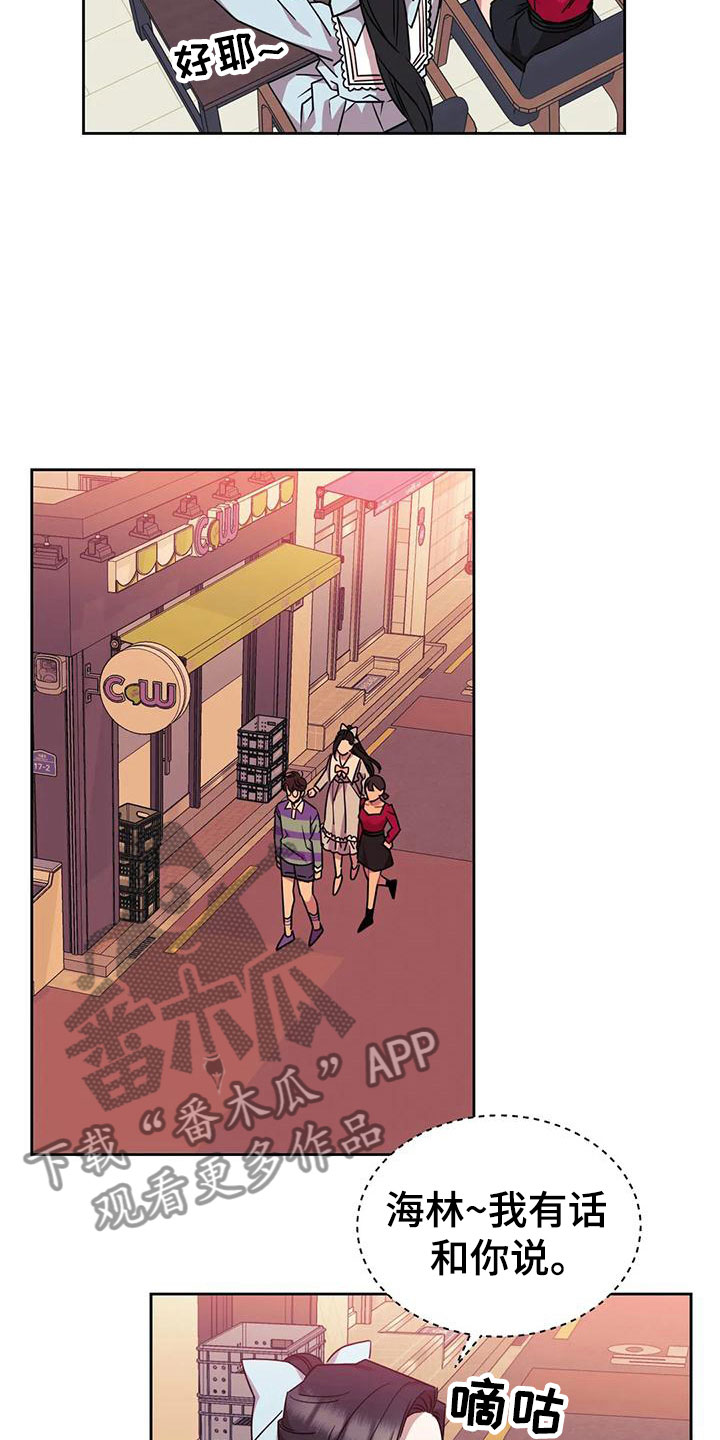 超现实爱恋漫画,第4章：来我家？！5图