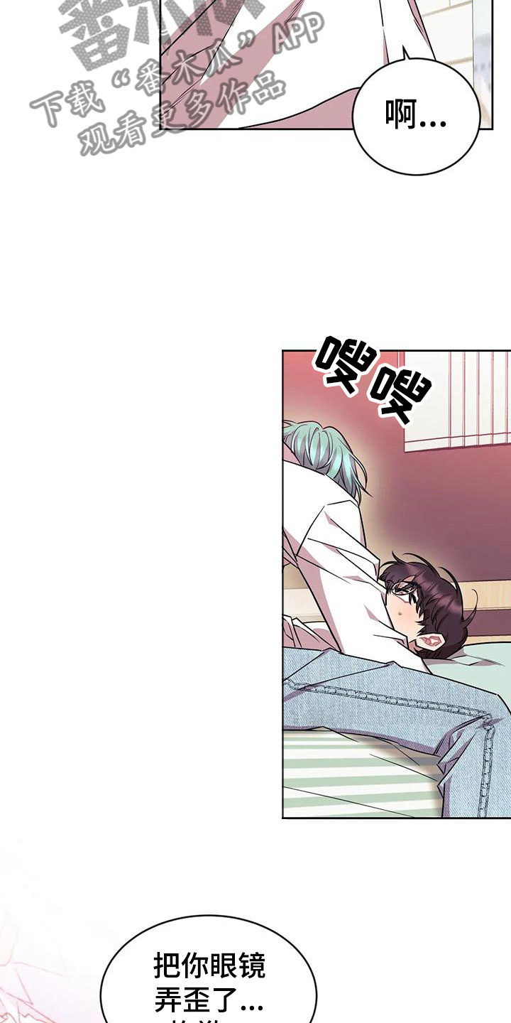 超现实爱恋漫画,第8章：真好看3图