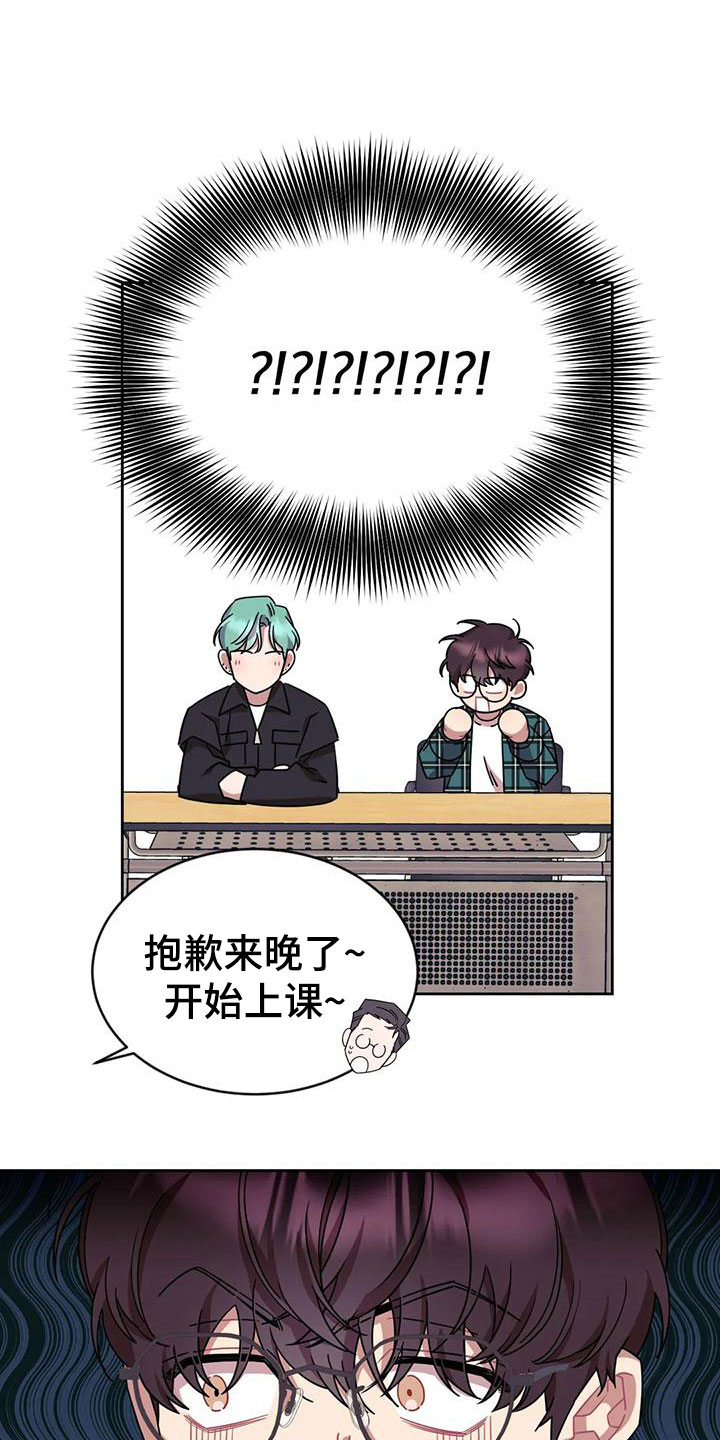 超现实爱恋动漫漫画,第3章：被缠上了3图