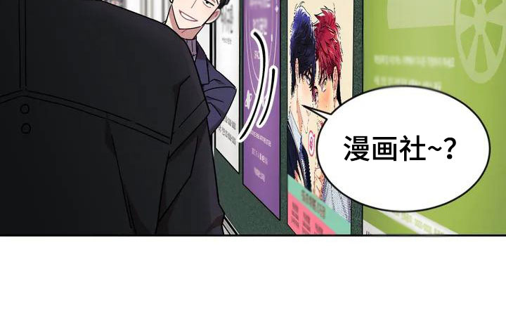 超现代漫画,第2章：厕所相撞4图