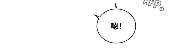 超现实爱恋漫画,第14章：放你一马4图