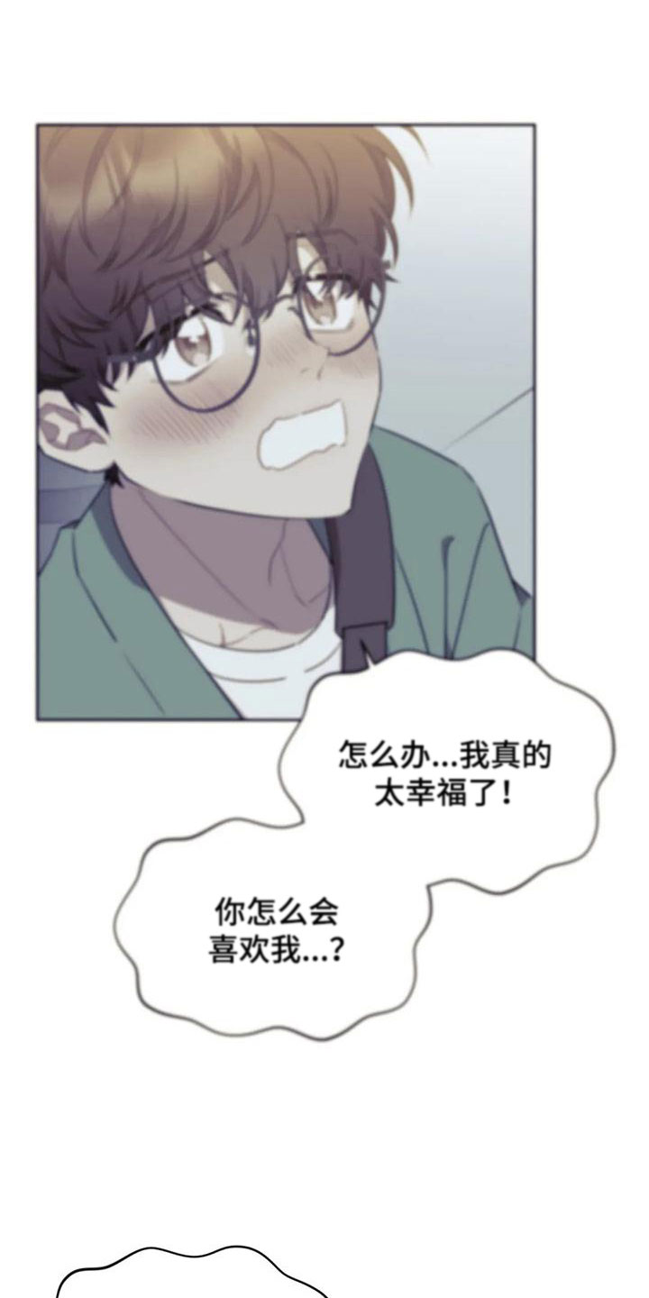 超现实主义恋与深空漫画,第11章：带回家5图
