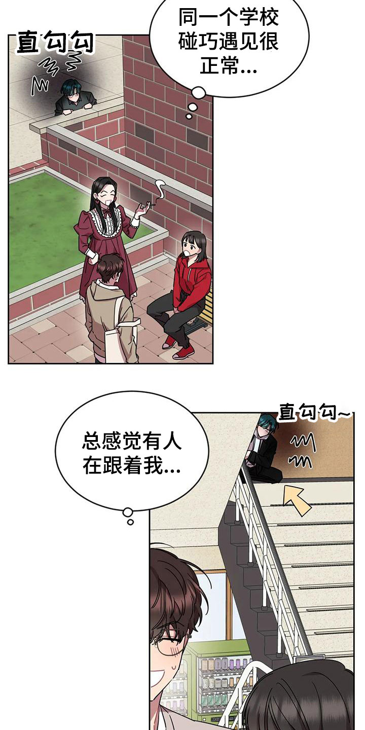 超现实爱恋动漫漫画,第3章：被缠上了4图