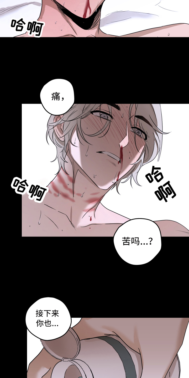 撕开伪装漫画,第9章：短信1图