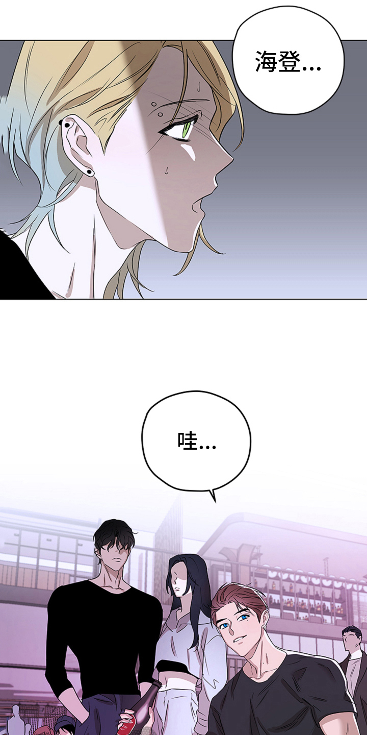 撕开伪装的句子漫画,第4章：出头2图