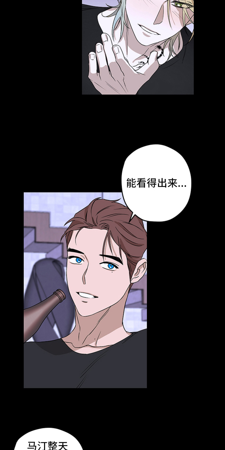 撕开伪装漫画,第11章：真相4图