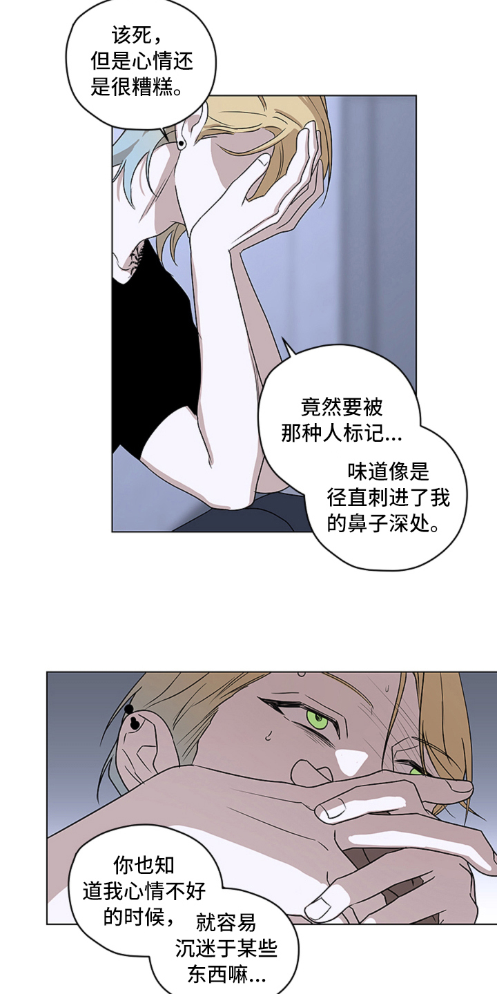 撕开伪装漫画,第4章：出头5图