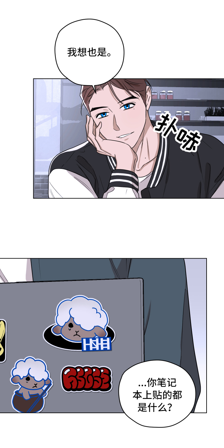 撕开伪装漫画,第2章：一如既往3图