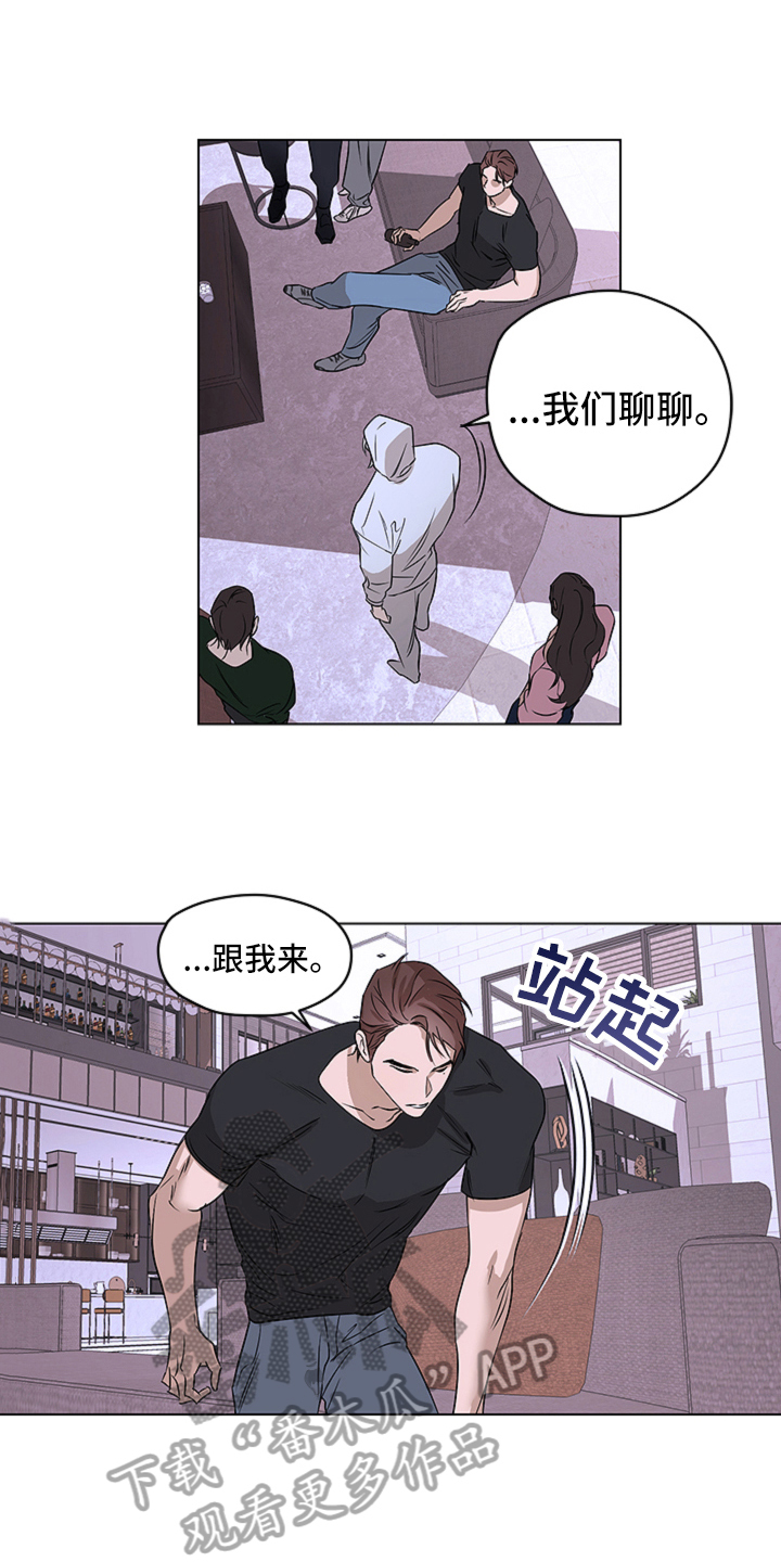 撕开伪装的句子漫画,第4章：出头4图